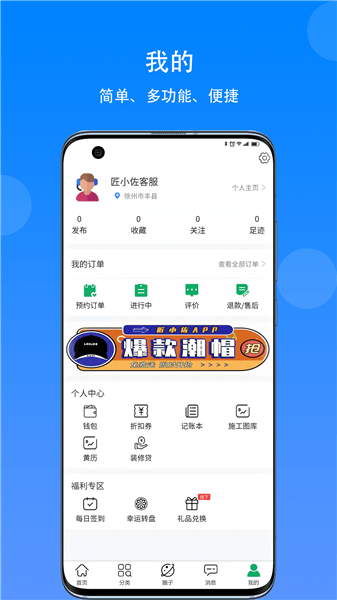 匠小佐app v1.1.18 最新版 1