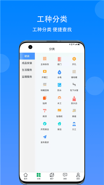 匠小佐app v1.1.18 最新版 2