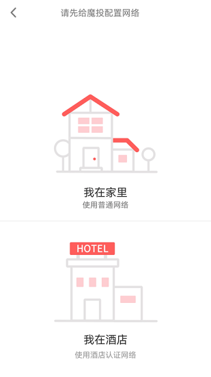 天貓魔投極速版app v1.0.022011301 安卓版 0