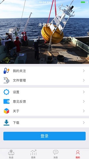 白龍浮標(biāo)(海洋氣候) v1.12.16 安卓版 2
