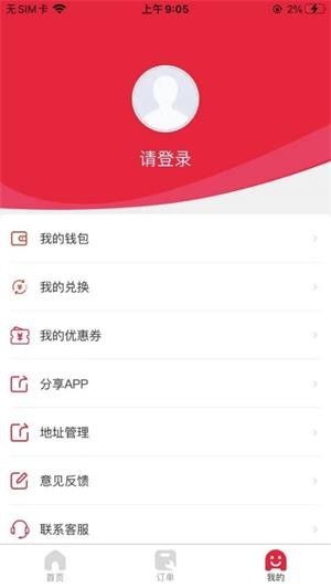 安康家政服務(wù)中心 v1.0.1 安卓版 1
