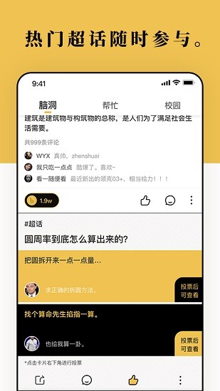 Braineex腦洞 v500 安卓版 0