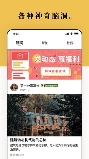 Braineexapp下載