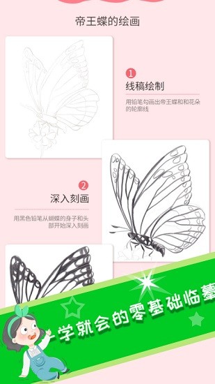 涂鴉智能畫畫板2