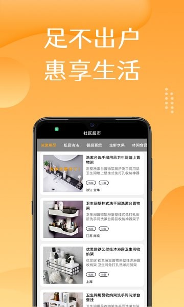 美淘在家 v1.0 安卓版 0