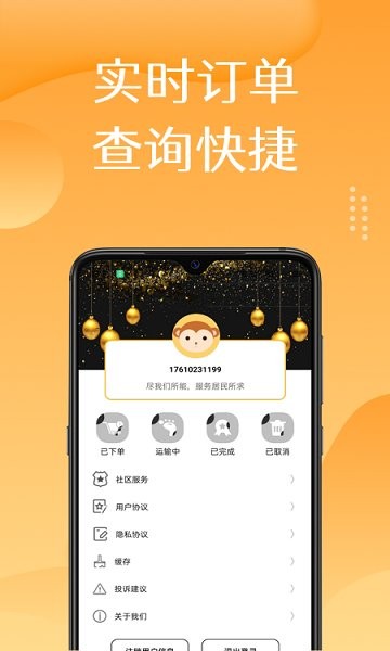 美淘在家 美淘在家安卓版