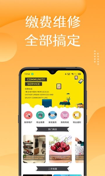 美淘在家 v1.0 安卓版 3