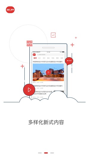 藝術(shù)與設(shè)計(jì)雜志app v3.0.0 官方安卓版 0