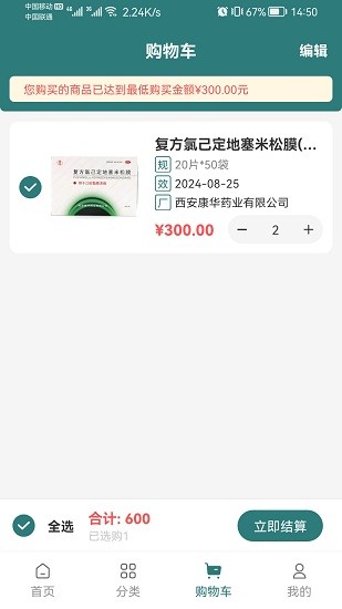 怡悅國(guó)藥app v1.2.7 安卓版 1