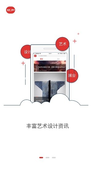 藝術(shù)與設(shè)計(jì)app下載