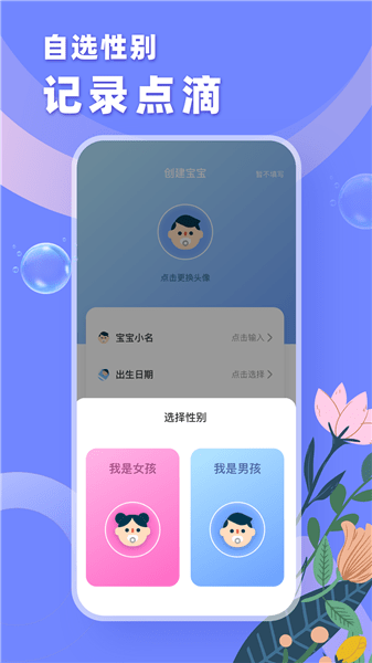 成長(zhǎng)之樹(shù)最新版 v1.0.0 最新版 2