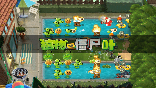 植物大戰(zhàn)僵尸tv葉版(PVZ.TV.葉) v2.2.0 阿哲版 1