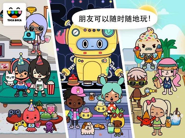 2022托卡世界三麗鷗夢幻聯(lián)動(全部解鎖) v1.43 安卓版 2