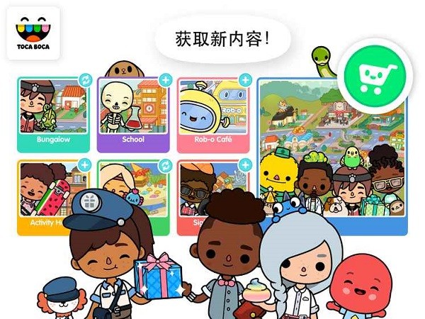托卡世界三麗鷗版本