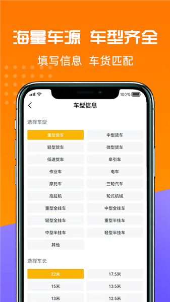 貨好好運(yùn)貨主版軟件 v2.4.4 最新版 1