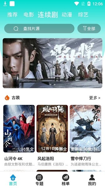 125影視app