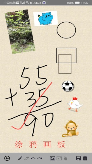 偏愛(ài)填色書 v2.2.2 安卓版 2