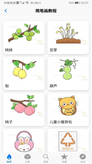偏愛(ài)填色書 v2.2.2 安卓版 3