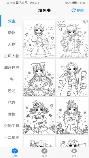 偏愛(ài)填色書安卓版