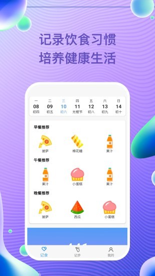 每益運(yùn)動(dòng)app v2.4.1 安卓版 0