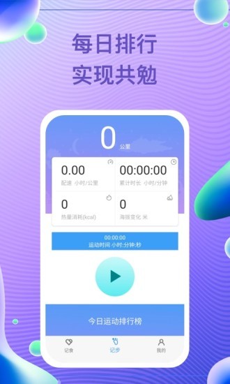 每益運(yùn)動(dòng)app v2.4.1 安卓版 1