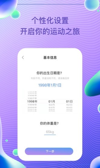 每益運(yùn)動(dòng)app v2.4.1 安卓版 3