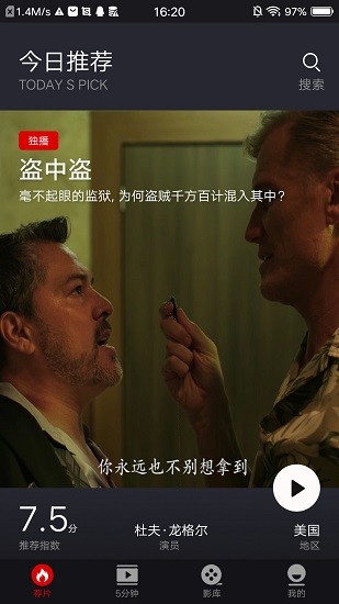 樂(lè)首映軟件 v1.6.0 安卓版 0