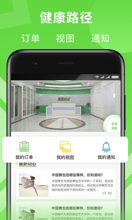 路徑藝體家0
