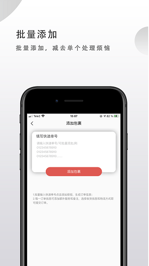 OKWO物流平臺 v1.1.9 安卓版 0