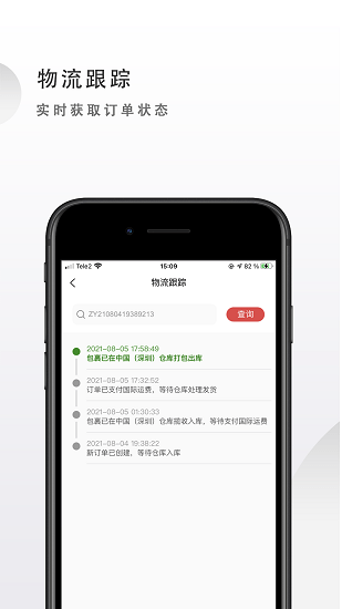 OKWO物流平臺 v1.1.9 安卓版 1