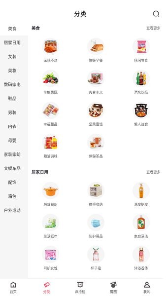 魔盒省錢app下載