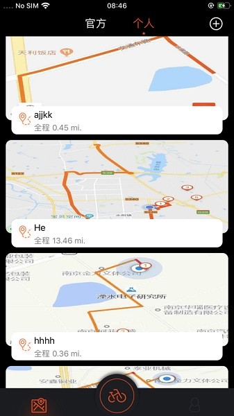 Primeter騎行軟件 v3.1.1 安卓版 0