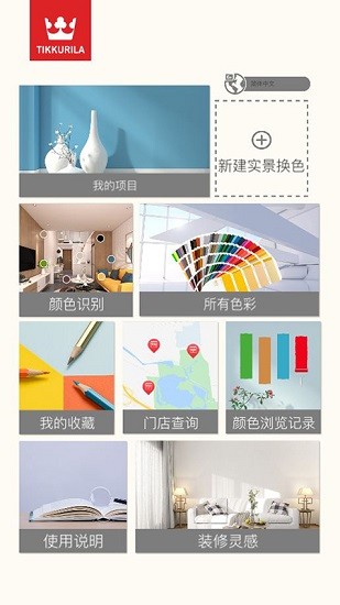 colorsurfing安卓版 v3.0 手機版 0