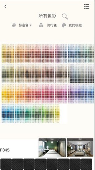 colorsurfing安卓版 v3.0 手機版 1