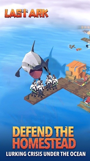 最后的方舟海洋生存手游 v1.0.3.57 安卓版 1