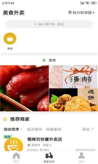 歙縣同城app
