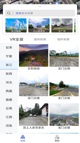 風(fēng)云衛(wèi)星地圖app0
