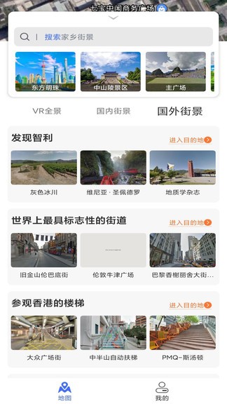 風(fēng)云衛(wèi)星地圖app1