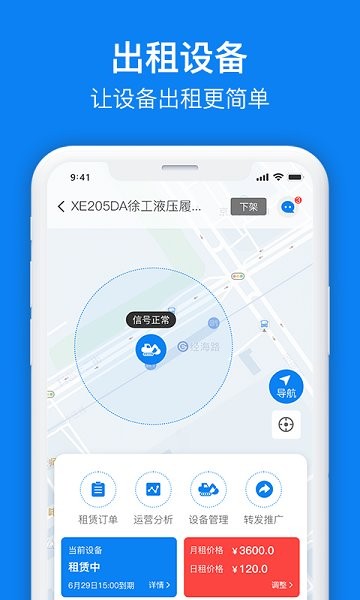 機(jī)咖商戶端 v1.0.3 安卓版 1