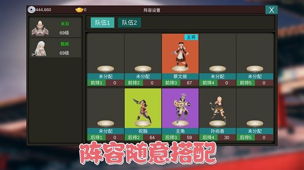 卡通三國游戲 v1.10.1 安卓完整版 0