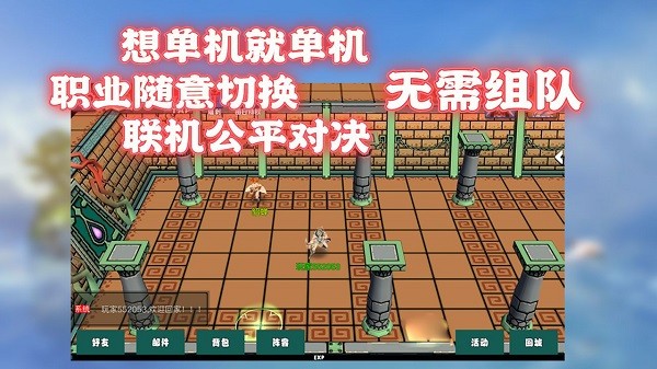 卡通三國手游