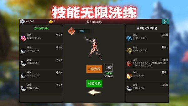 卡通三國游戲 v1.10.1 安卓完整版 2