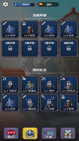 指尖戰(zhàn)爭(zhēng)國(guó)王的榮耀手游 v1.0 安卓版 0