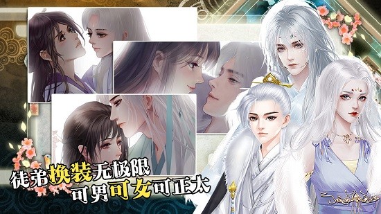 背靠徒弟好乘涼手游