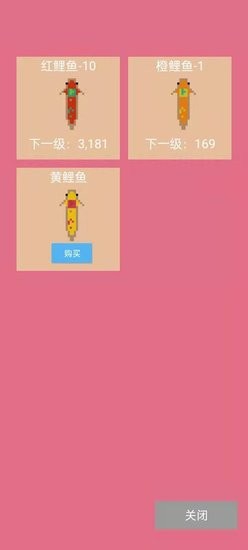 鯉魚來了游戲 v1.1 安卓版 2