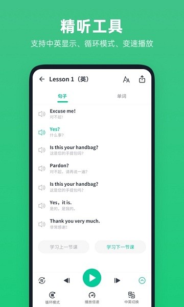 不學(xué)英語app v1.4.6 最新版 0