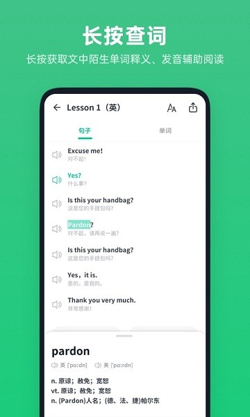 不學(xué)英語app v1.4.6 最新版 1