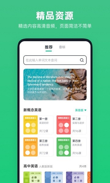 不學(xué)英語app v1.4.6 最新版 2