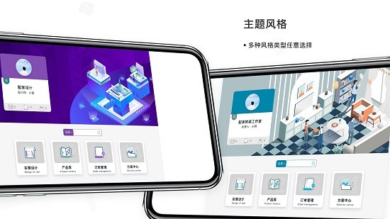 配家軟裝軟件 v1.39 安卓版 1