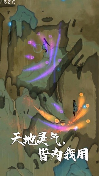 我想飛升成仙游戲
